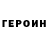 Первитин витя HeyRey