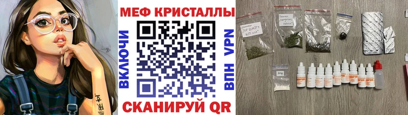 ссылка на мегу ссылка  купить наркотик  Ершов  Мефедрон мяу мяу 